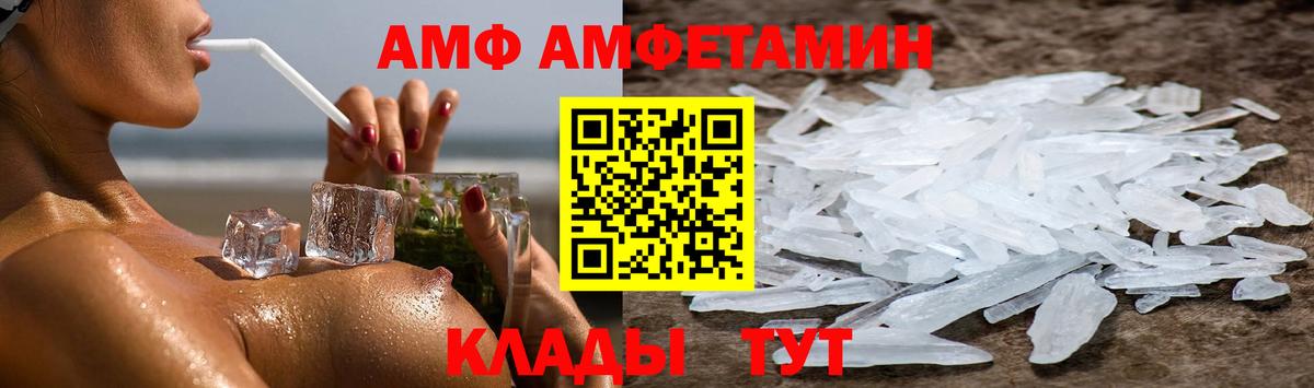 АМФ VHQ Вязники