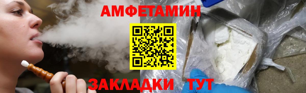 АМФЕТАМИН Розовый  Вход с VPN  Вязники 
