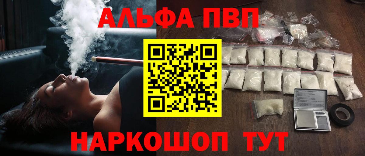 Alpha-PVP крисы CK Вязники