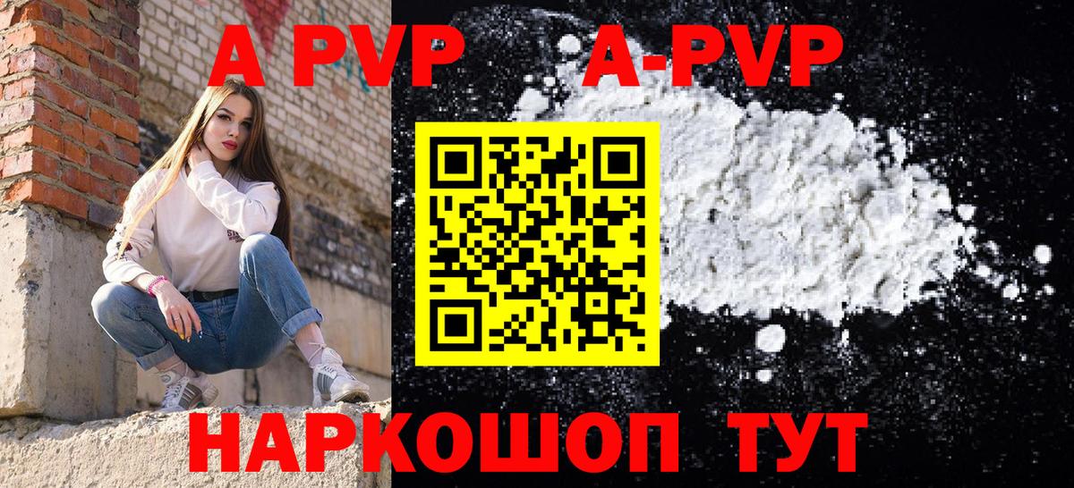 Вязники  А ПВП  Вход с VPN  A PVP кристаллы 