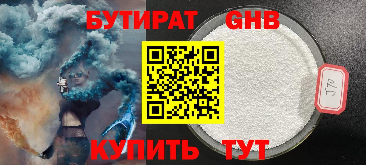 БУТИРАТ 1.4BDO  Вход с VPN  Вязники 