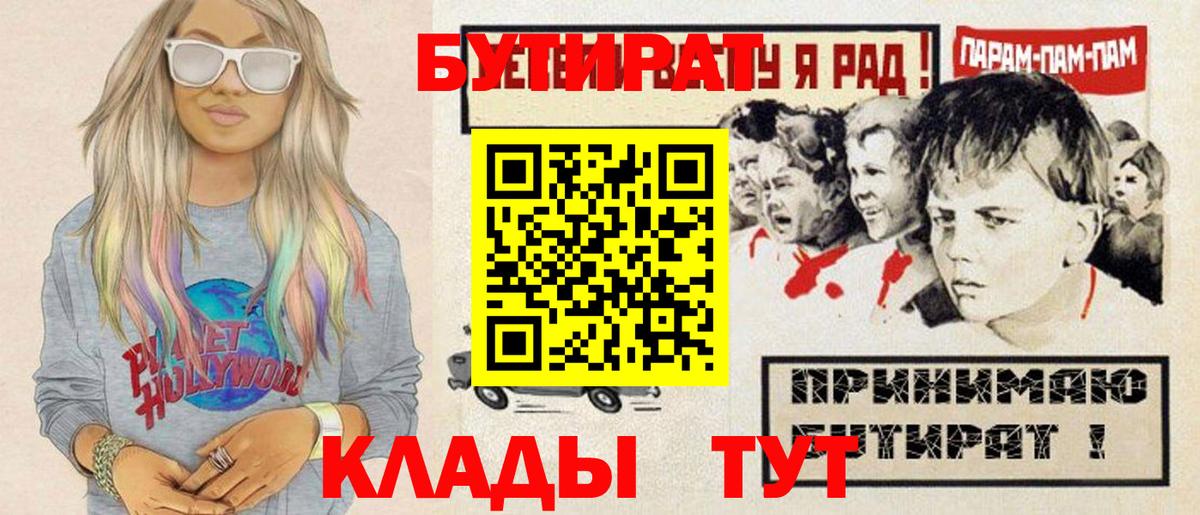 БУТИРАТ жидкий экстази Вязники