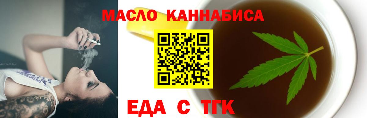 Печенье с ТГК марихуана  Вход с VPN  Вязники 