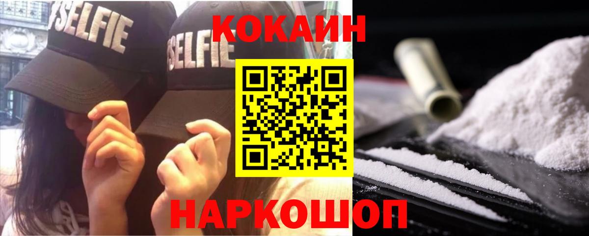 КОКАИН  Кокаин 98%  Вход с VPN  Кокаин Эквадор  Вязники 