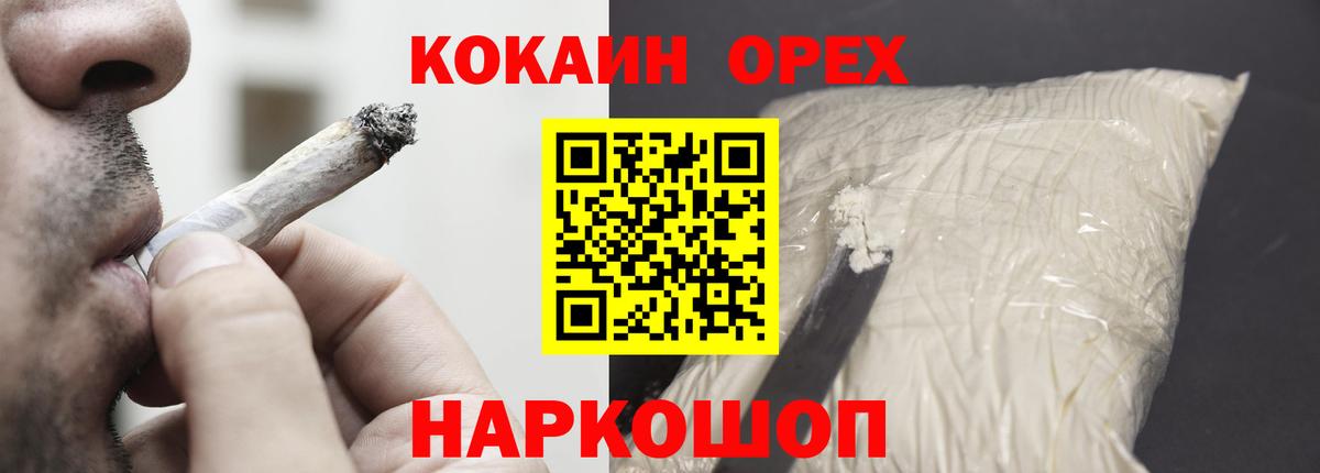 Кокаин VHQ Вязники
