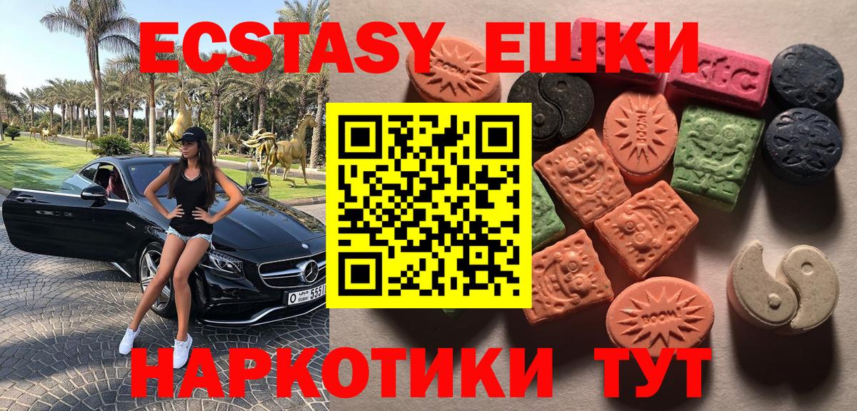 ЭКСТАЗИ XTC Вязники