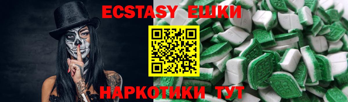 Ecstasy  ЭКСТАЗИ mix  Ecstasy ешки  мориарти Telegram  мега tor  Вязники  Вход с VPN 