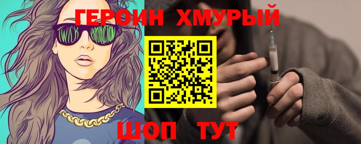Героин Афган Вязники