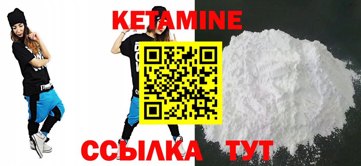 КЕТАМИН VHQ  Вход с VPN  Кетамин VHQ  Вязники 