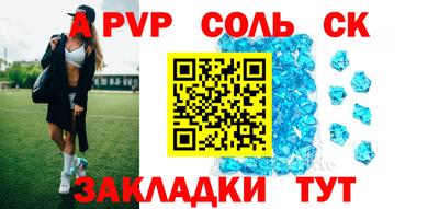 кристаллы Донской