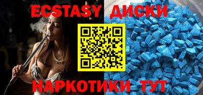 экстази Донецк
