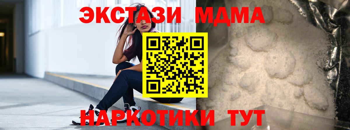 МДМА VHQ  МДМА Molly  Вязники  МДМА  Вход с VPN 