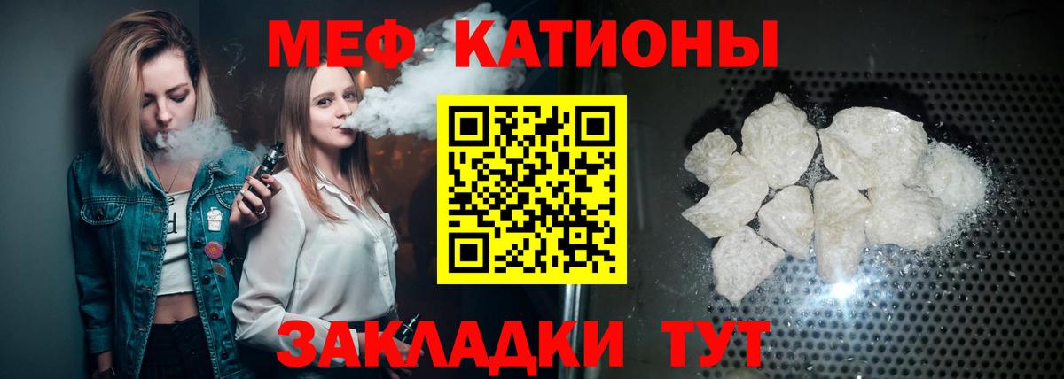 МЕФ мука  Мефедрон  Вязники  Вход с VPN  Меф 