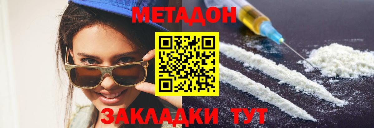 Вязники  Метадон белоснежный  гидра   Вход с VPN  МЕТАДОН VHQ 