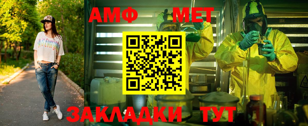 Первитин  МЕТАМФЕТАМИН Methamphetamine  Вход с VPN  МЕТАМФЕТАМИН Methamphetamine  Вязники 