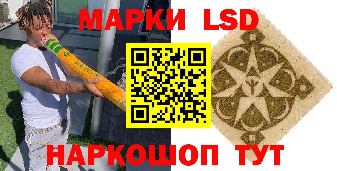 Наркотические марки 1500мкг Вязники